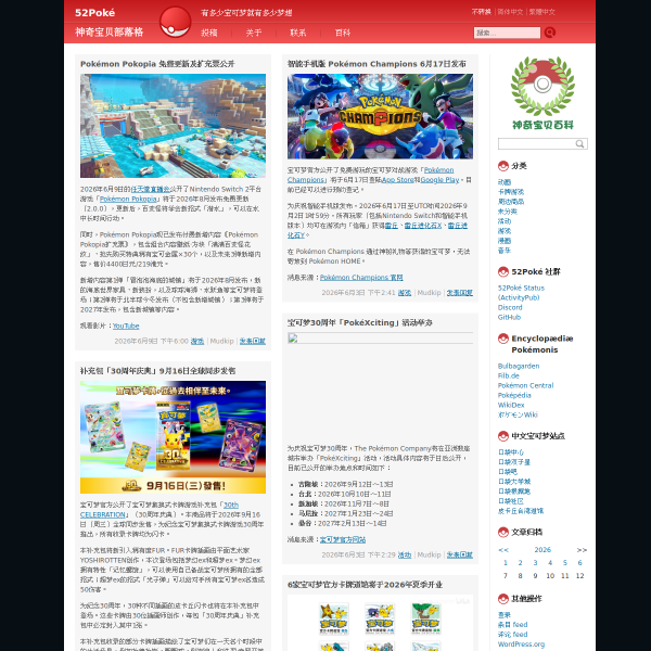 52poke.com