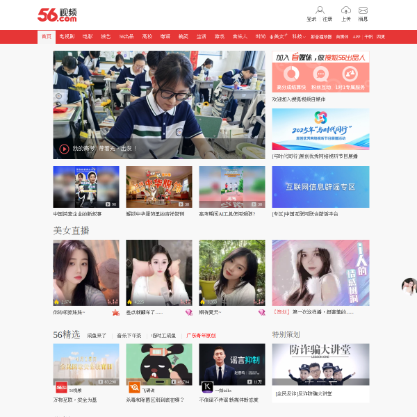 56.com