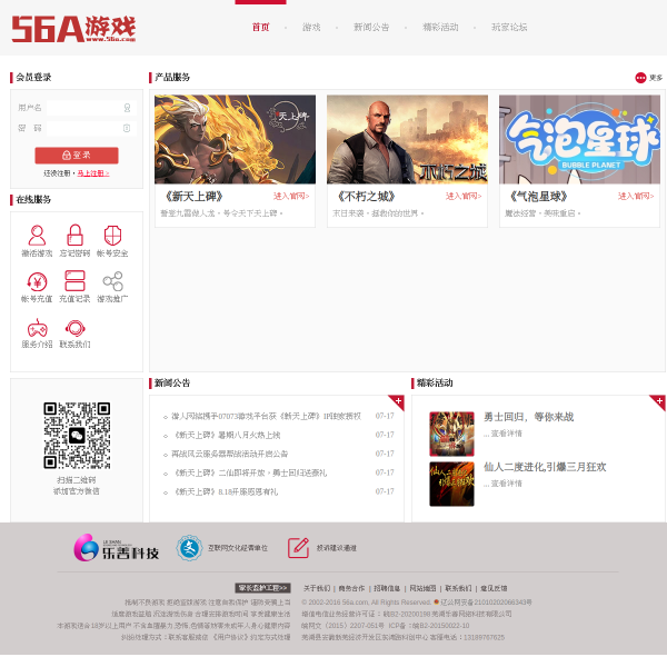 56a.com