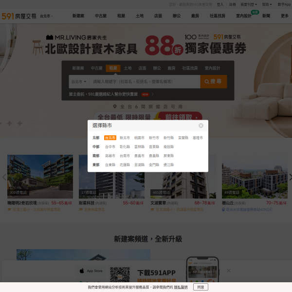 591.com.tw