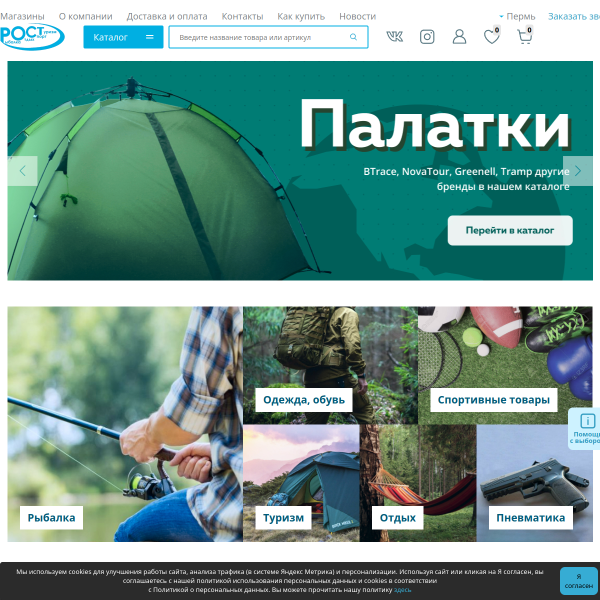 59rost.ru
