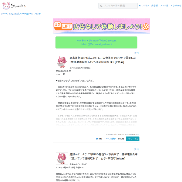 5ch.net