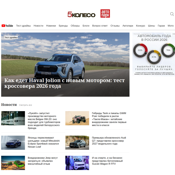 5koleso.ru