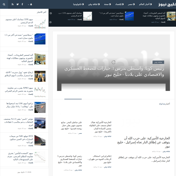 5lejnews.com