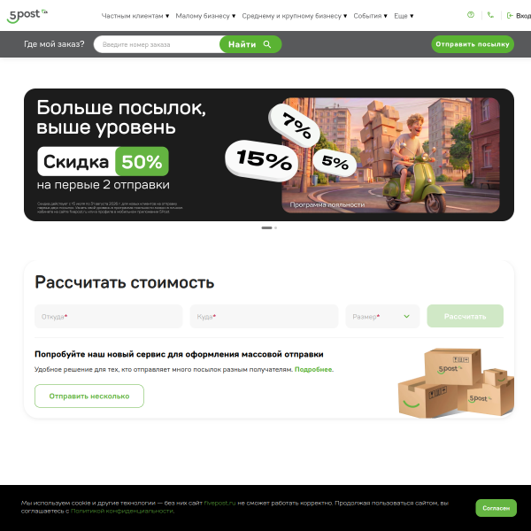 5post.market
