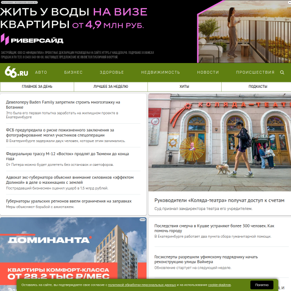 66.ru