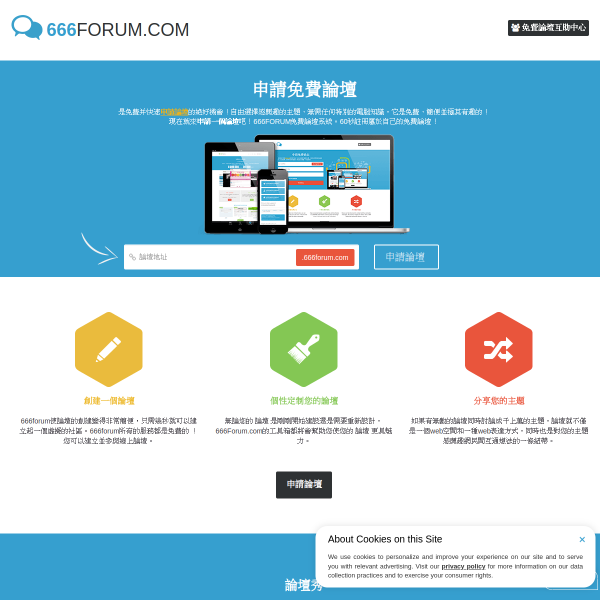 666forum.com