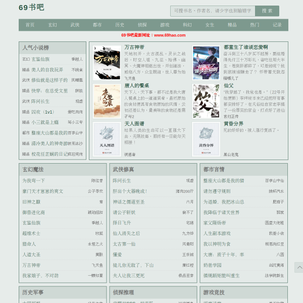 69hao.com