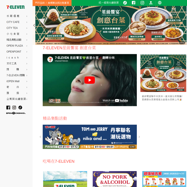 7-11.com.tw