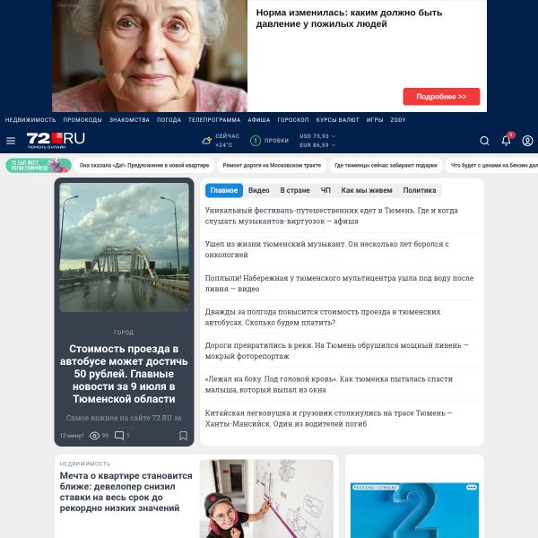 72.ru