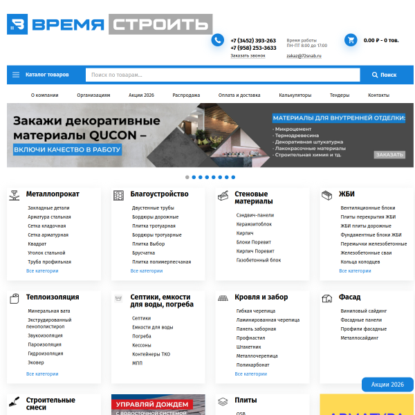 72snab.ru