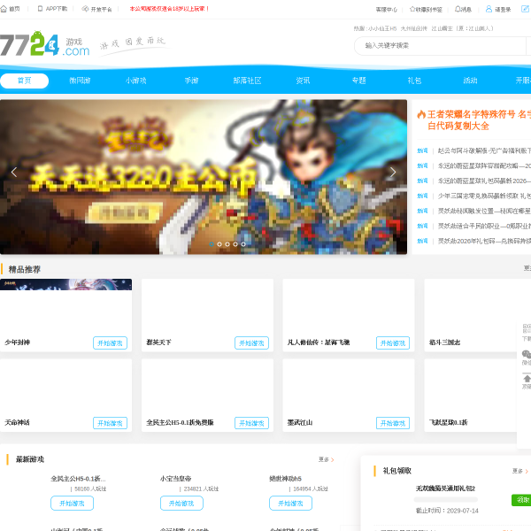 7724.com