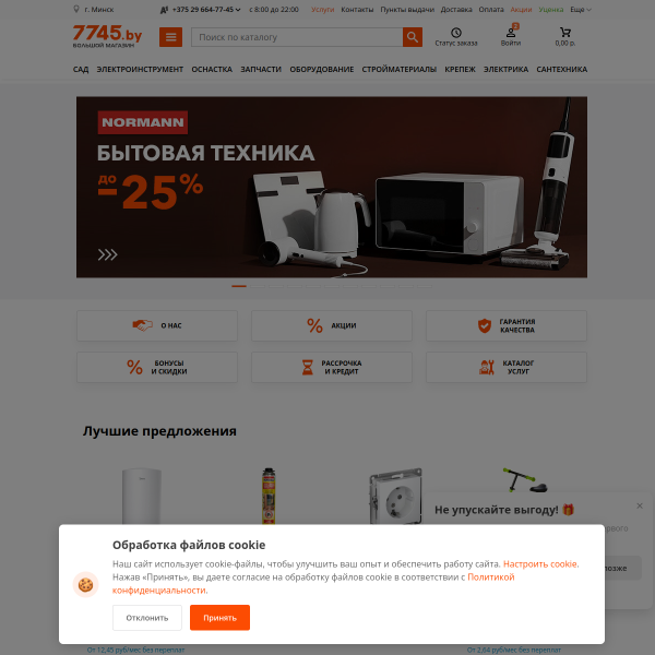 7745.by
