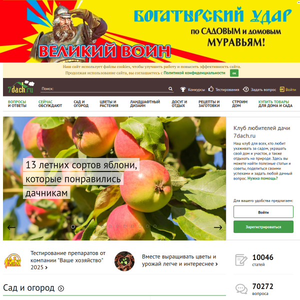 7dach.ru
