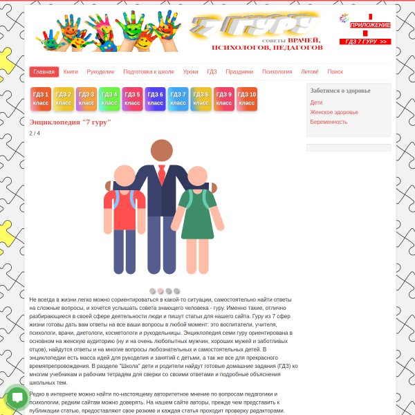 7gy.ru