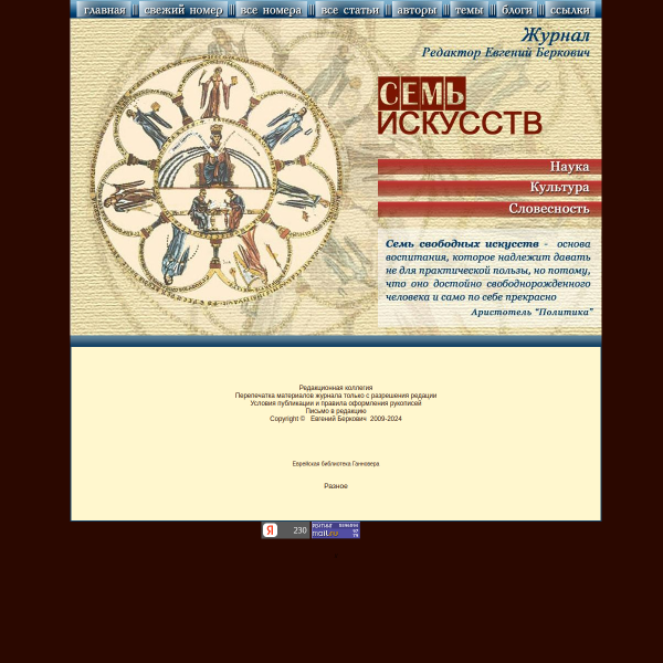 7iskusstv.com