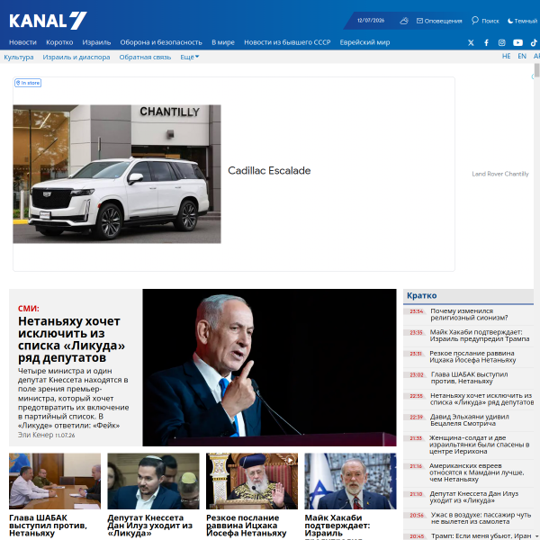 7kanal.co.il