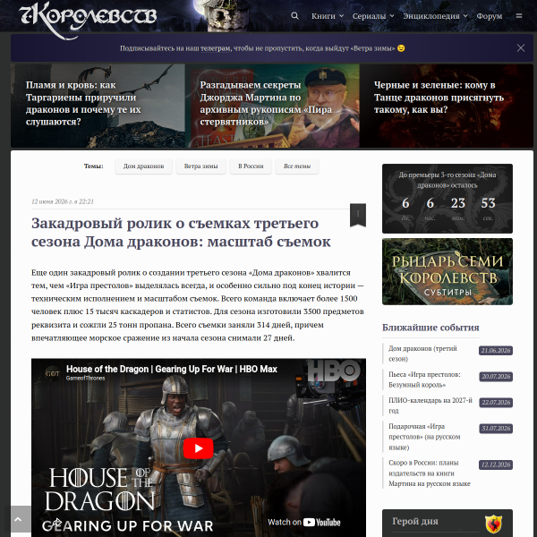 7kingdoms.ru