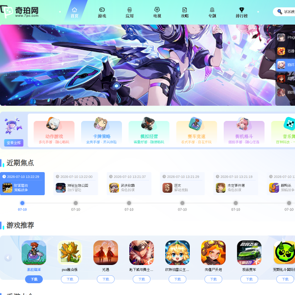 7po.com