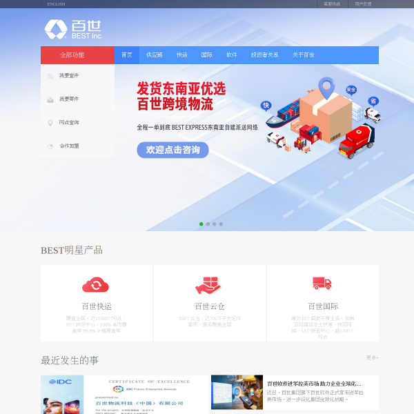 800best.com