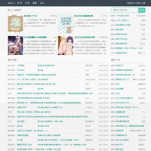 8090shu.com