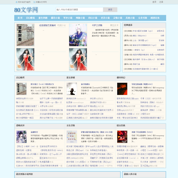 80wx.net