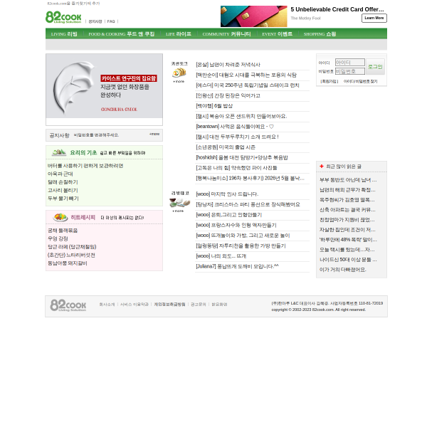 82cook.com
