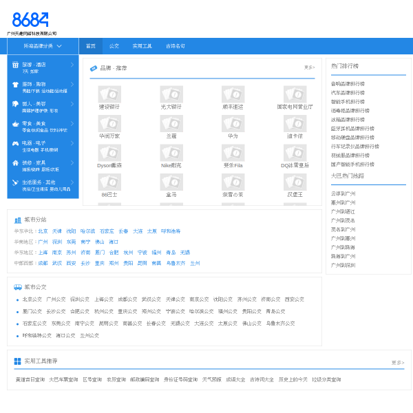 8684.com
