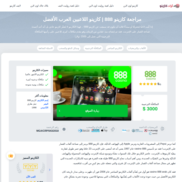 888casinoqatar.com