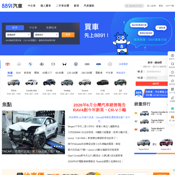 8891.com.tw