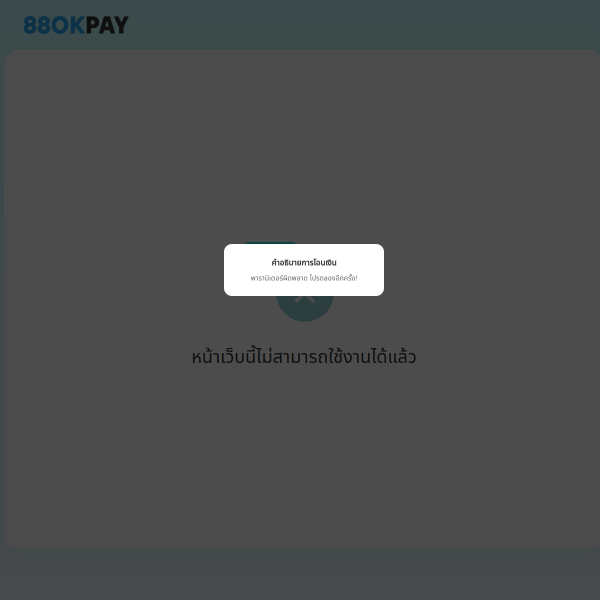 88okpay.shop