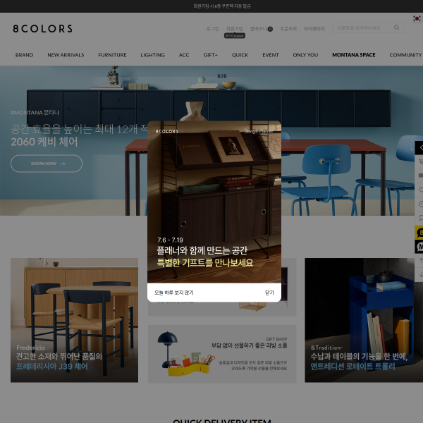 8colors.co.kr