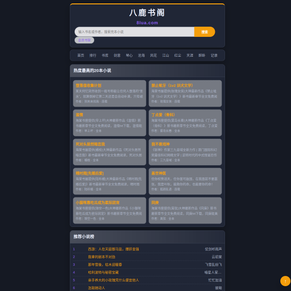 8lua.com