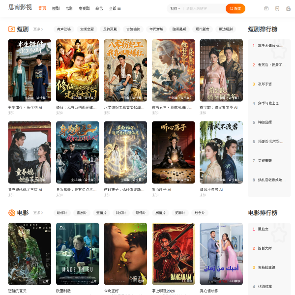 8sing.com