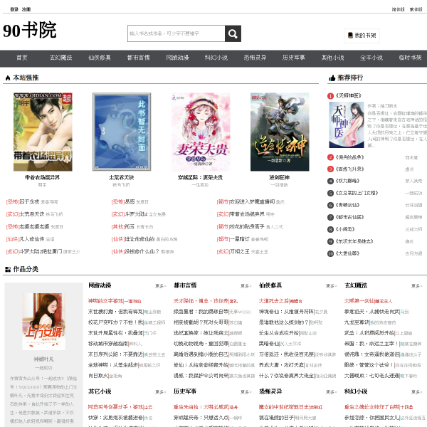 90shuyuan.com