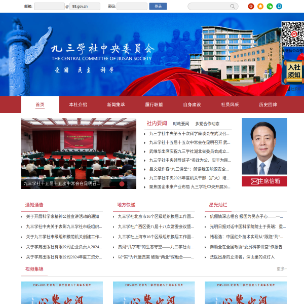 93.gov.cn