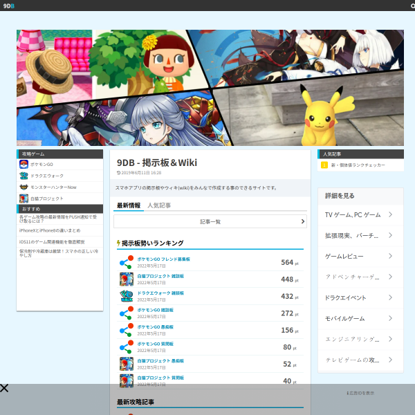 9db.jp
