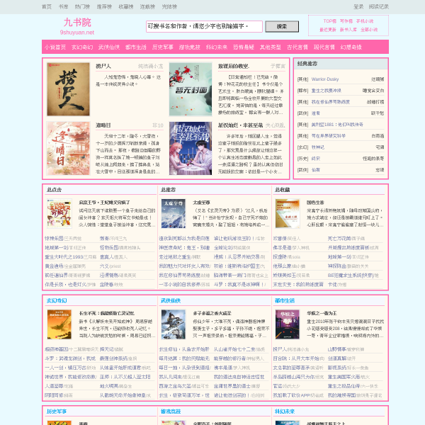 9shuyuan.net