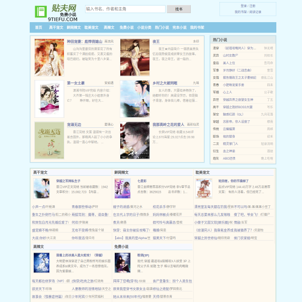 9tiefu.com