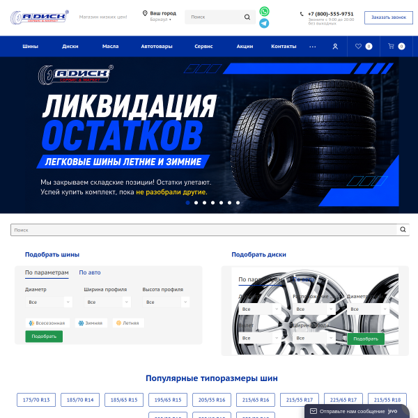 a-disk.ru