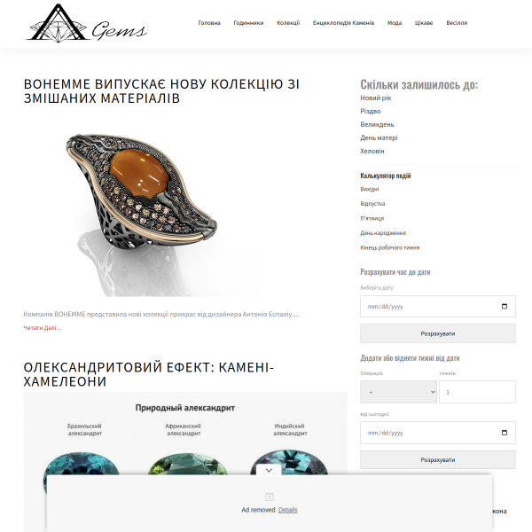 a-gems.com