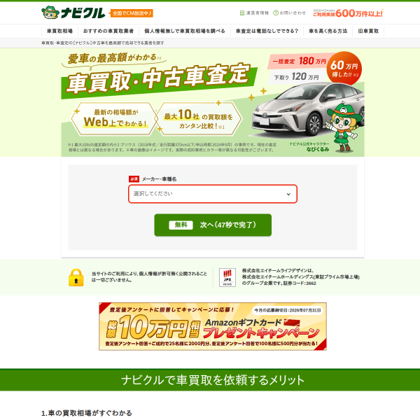 a-satei.com