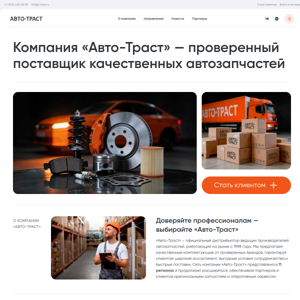 a-trast.ru