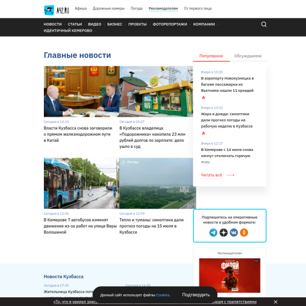 a42.ru