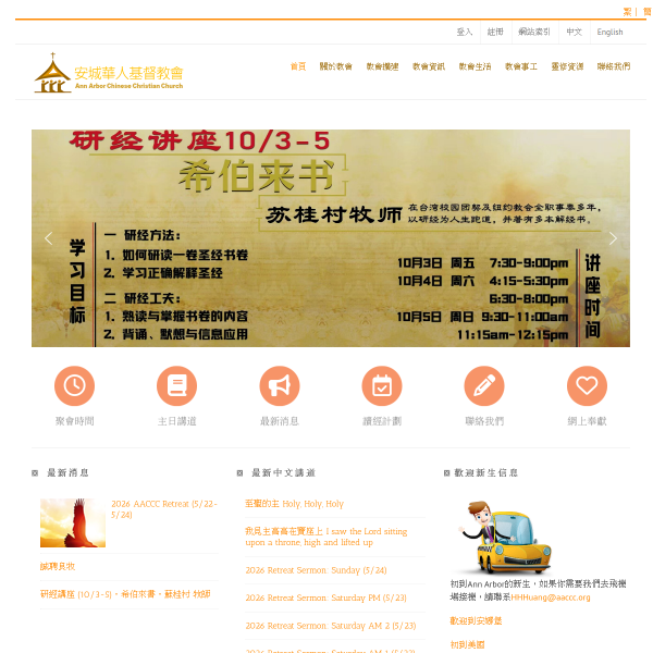aaccc.org