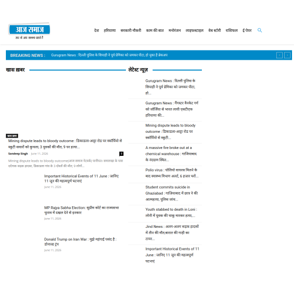 aajsamaaj.com