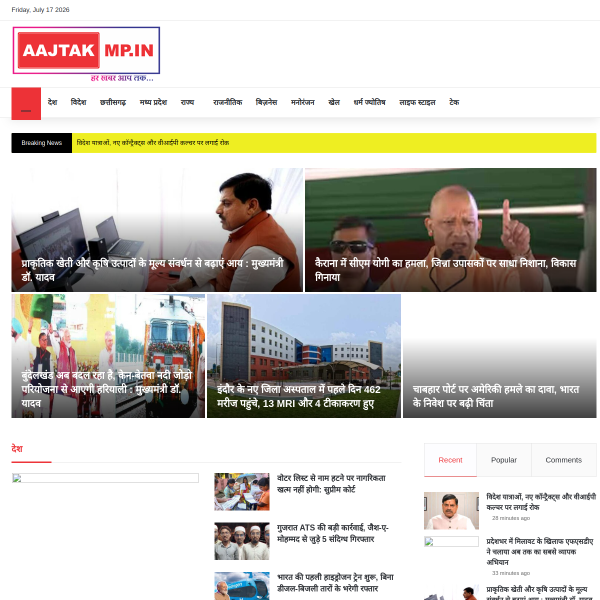 aajtakmp.in