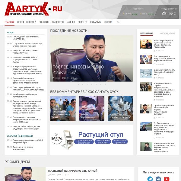 aartyk.ru