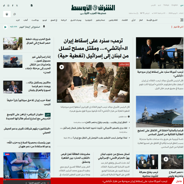 aawsat.com