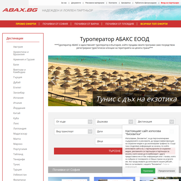 abax.bg